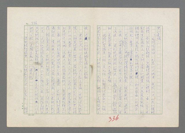 主要名稱：巴頓將軍傳圖檔，第337張，共1118張