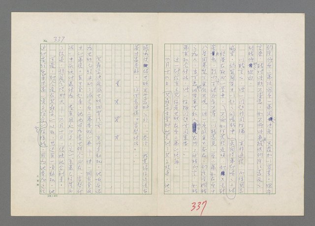 主要名稱：巴頓將軍傳圖檔，第338張，共1118張