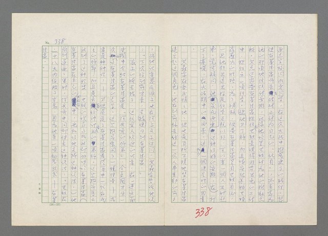 主要名稱：巴頓將軍傳圖檔，第339張，共1118張