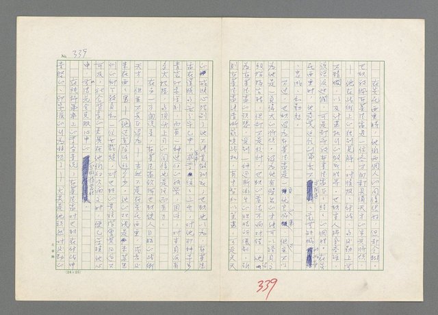 主要名稱：巴頓將軍傳圖檔，第340張，共1118張