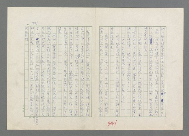 主要名稱：巴頓將軍傳圖檔，第342張，共1118張