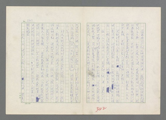 主要名稱：巴頓將軍傳圖檔，第343張，共1118張