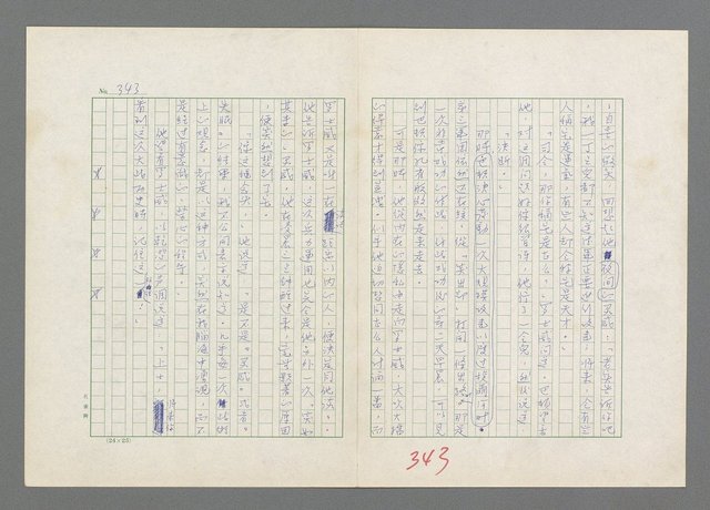 主要名稱：巴頓將軍傳圖檔，第344張，共1118張