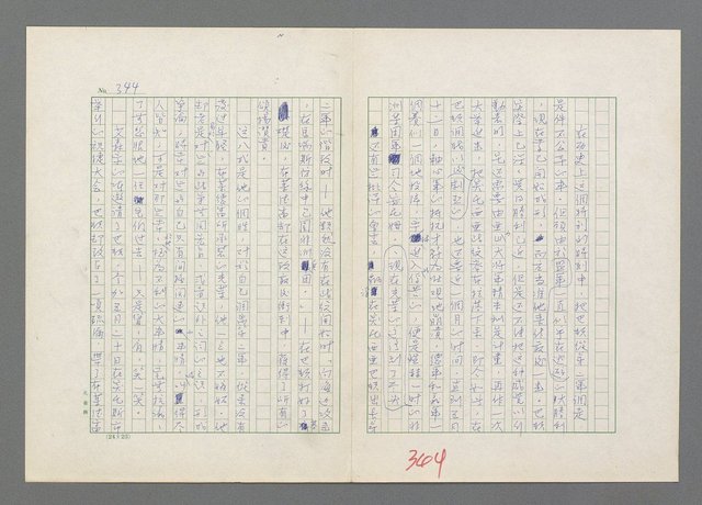 主要名稱：巴頓將軍傳圖檔，第345張，共1118張