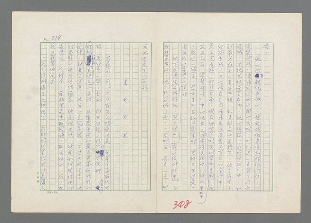 主要名稱：巴頓將軍傳圖檔，第349張，共1118張