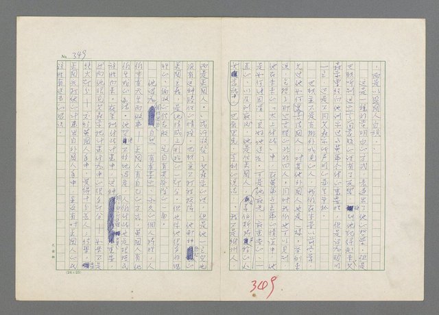 主要名稱：巴頓將軍傳圖檔，第350張，共1118張