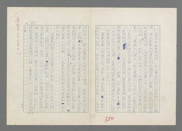 主要名稱：巴頓將軍傳圖檔，第351張，共1118張