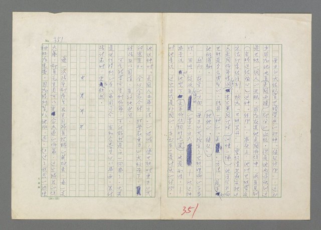 主要名稱：巴頓將軍傳圖檔，第352張，共1118張