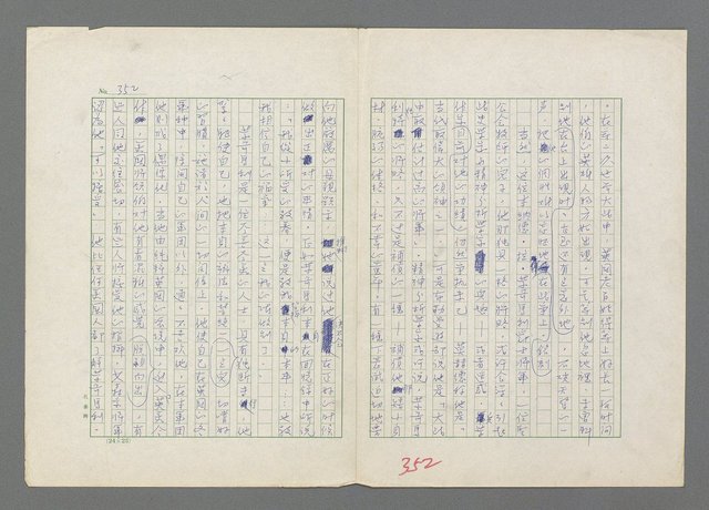 主要名稱：巴頓將軍傳圖檔，第353張，共1118張