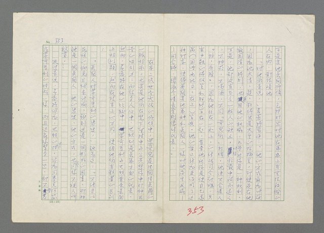 主要名稱：巴頓將軍傳圖檔，第354張，共1118張