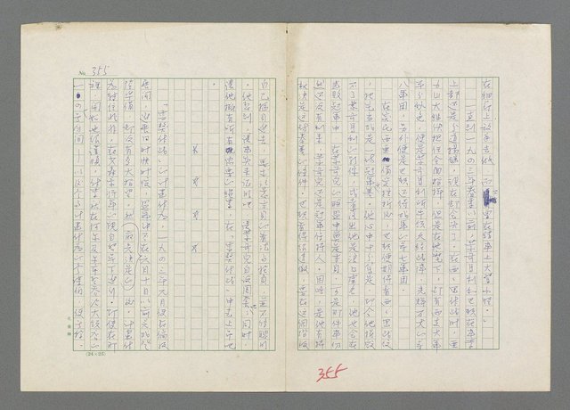 主要名稱：巴頓將軍傳圖檔，第356張，共1118張