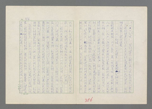 主要名稱：巴頓將軍傳圖檔，第357張，共1118張