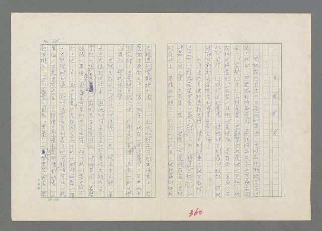 主要名稱：巴頓將軍傳圖檔，第361張，共1118張