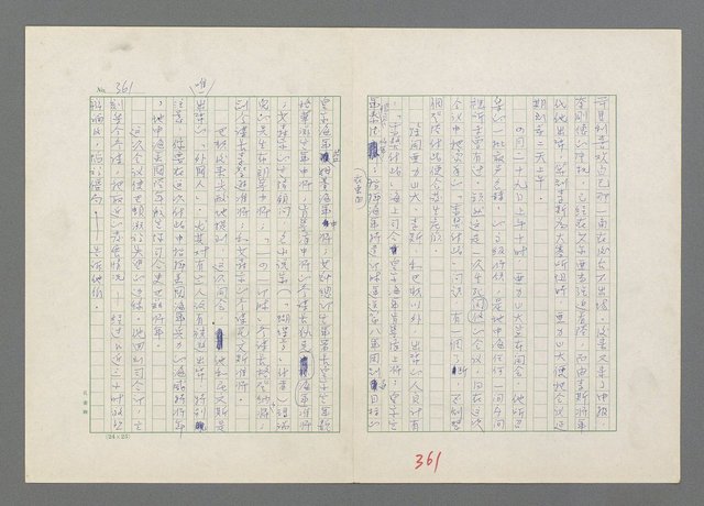 主要名稱：巴頓將軍傳圖檔，第362張，共1118張