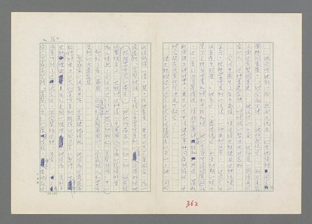 主要名稱：巴頓將軍傳圖檔，第363張，共1118張