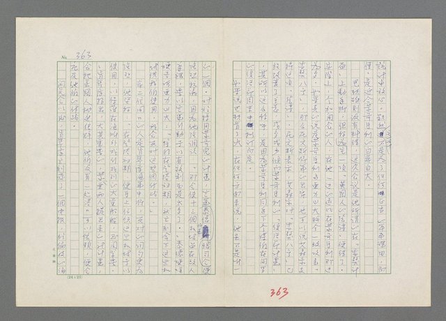 主要名稱：巴頓將軍傳圖檔，第364張，共1118張