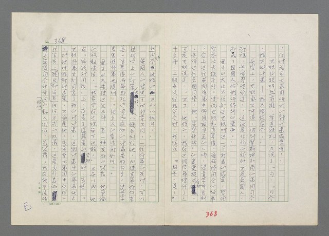 主要名稱：巴頓將軍傳圖檔，第369張，共1118張