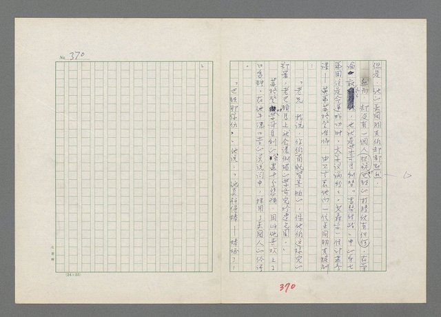 主要名稱：巴頓將軍傳圖檔，第371張，共1118張