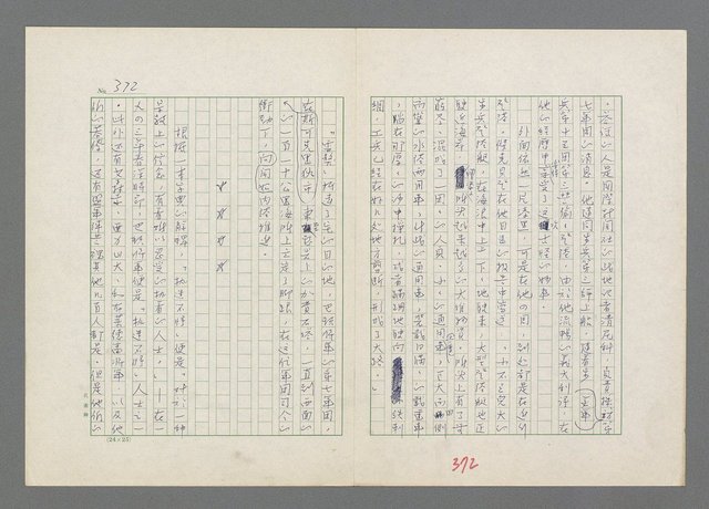 主要名稱：巴頓將軍傳圖檔，第373張，共1118張