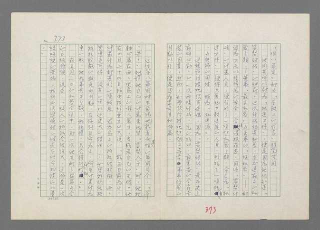 主要名稱：巴頓將軍傳圖檔，第374張，共1118張