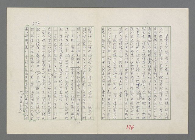 主要名稱：巴頓將軍傳圖檔，第375張，共1118張