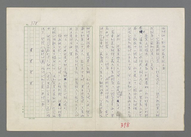 主要名稱：巴頓將軍傳圖檔，第379張，共1118張