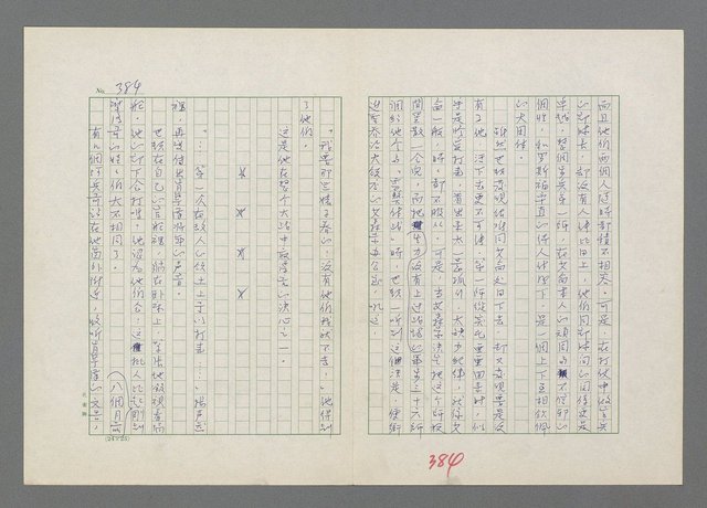 主要名稱：巴頓將軍傳圖檔，第385張，共1118張