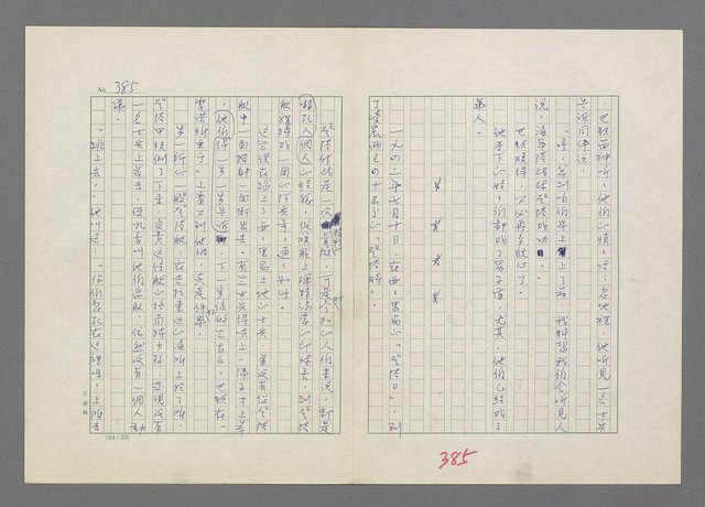 主要名稱：巴頓將軍傳圖檔，第386張，共1118張