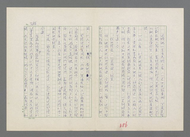 主要名稱：巴頓將軍傳圖檔，第387張，共1118張