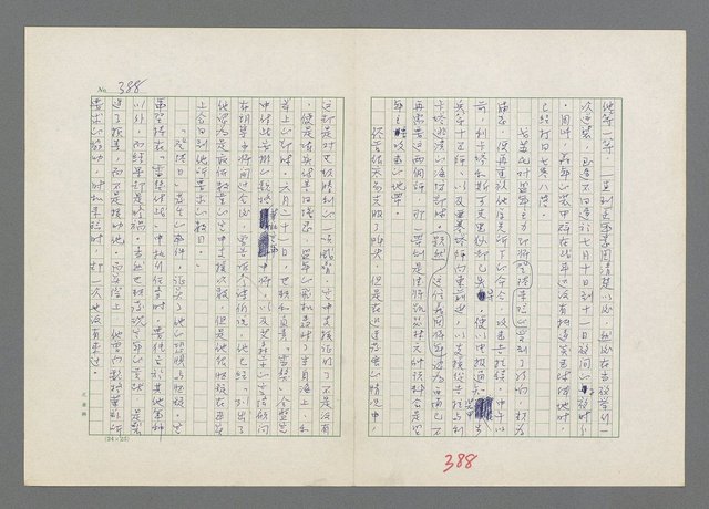 主要名稱：巴頓將軍傳圖檔，第389張，共1118張