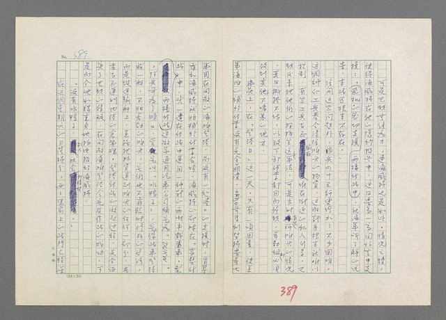 主要名稱：巴頓將軍傳圖檔，第390張，共1118張