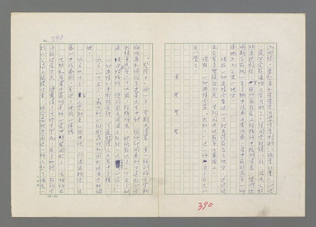 主要名稱：巴頓將軍傳圖檔，第391張，共1118張