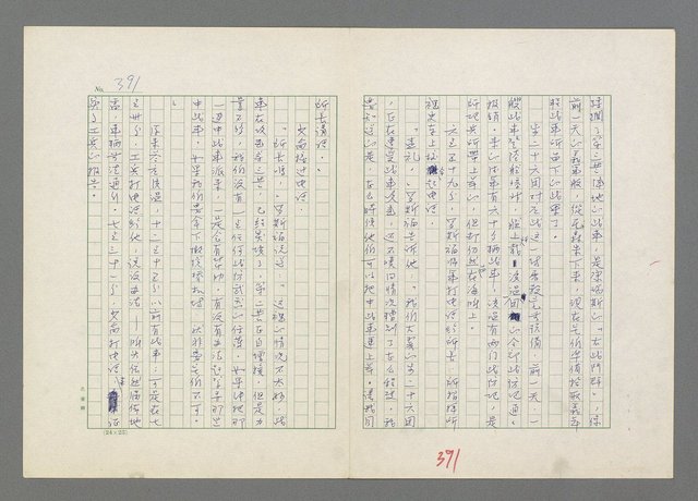 主要名稱：巴頓將軍傳圖檔，第392張，共1118張