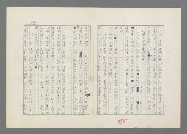 主要名稱：巴頓將軍傳圖檔，第396張，共1118張