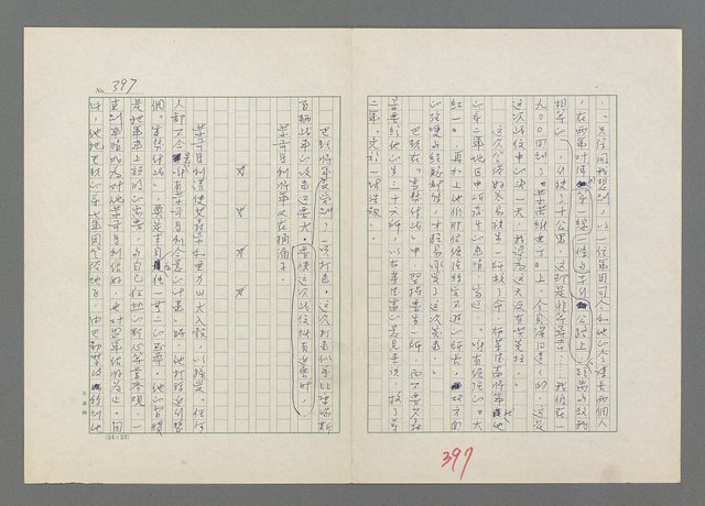 主要名稱：巴頓將軍傳圖檔，第398張，共1118張