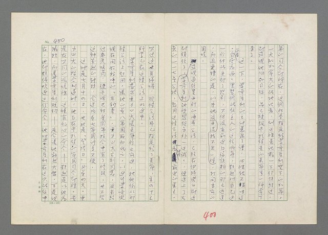 主要名稱：巴頓將軍傳圖檔，第401張，共1118張