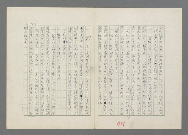 主要名稱：巴頓將軍傳圖檔，第402張，共1118張