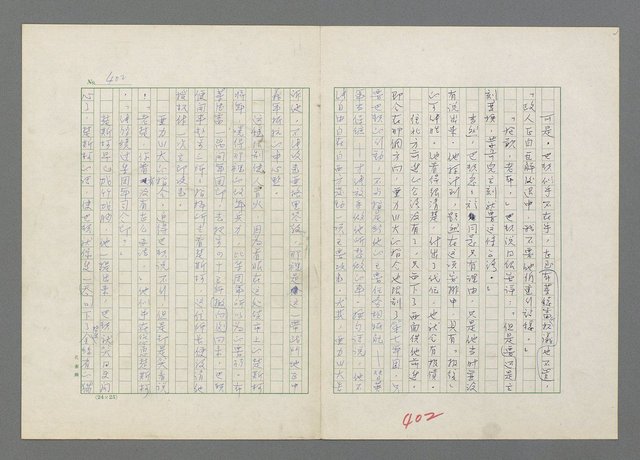 主要名稱：巴頓將軍傳圖檔，第403張，共1118張