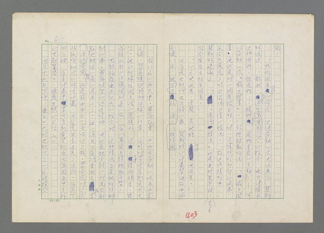 主要名稱：巴頓將軍傳圖檔，第404張，共1118張