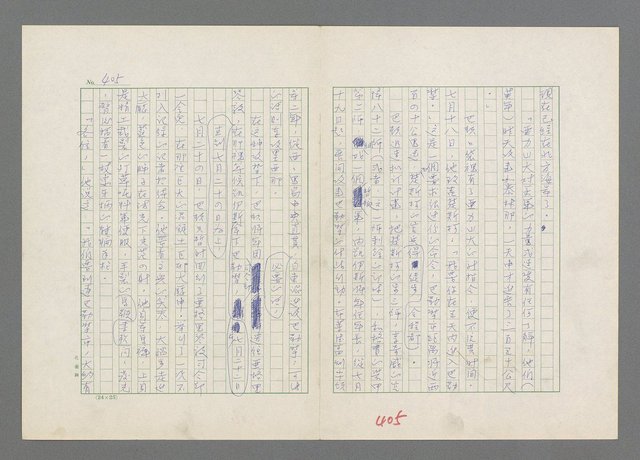主要名稱：巴頓將軍傳圖檔，第406張，共1118張