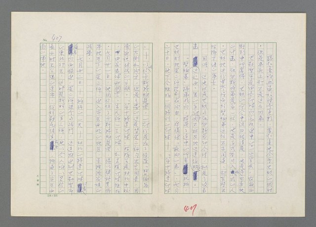 主要名稱：巴頓將軍傳圖檔，第408張，共1118張
