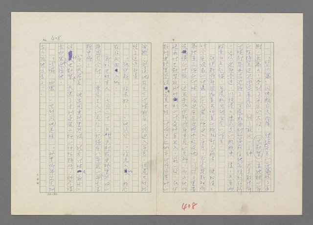主要名稱：巴頓將軍傳圖檔，第409張，共1118張