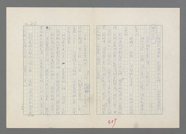 主要名稱：巴頓將軍傳圖檔，第410張，共1118張