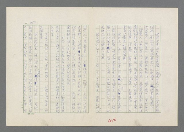 主要名稱：巴頓將軍傳圖檔，第411張，共1118張