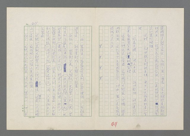 主要名稱：巴頓將軍傳圖檔，第412張，共1118張