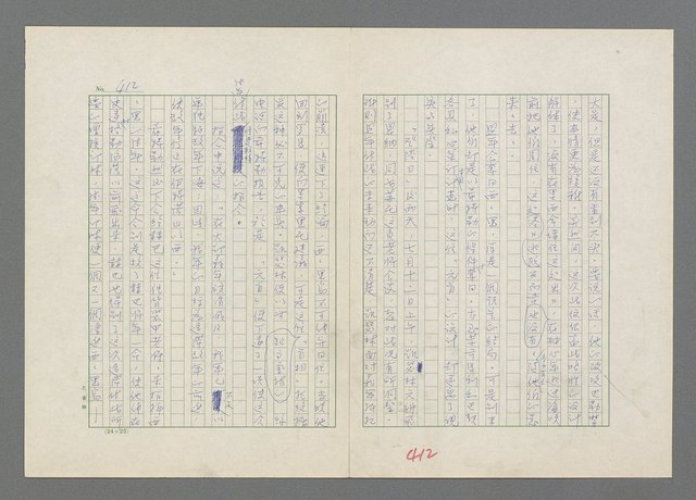 主要名稱：巴頓將軍傳圖檔，第413張，共1118張