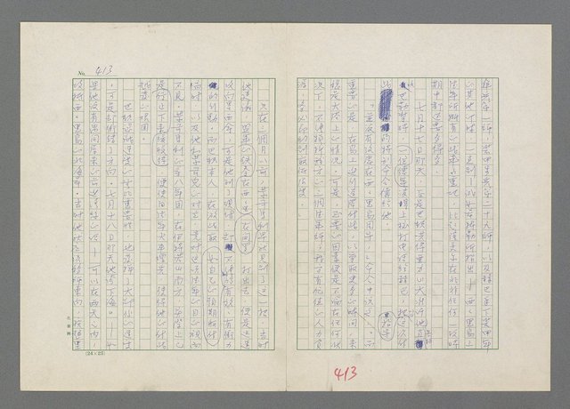 主要名稱：巴頓將軍傳圖檔，第414張，共1118張