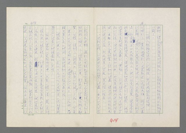 主要名稱：巴頓將軍傳圖檔，第415張，共1118張