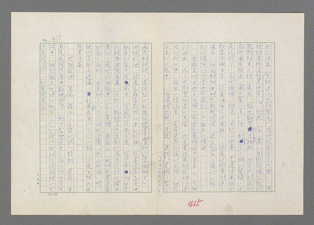 主要名稱：巴頓將軍傳圖檔，第416張，共1118張