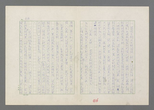 主要名稱：巴頓將軍傳圖檔，第417張，共1118張